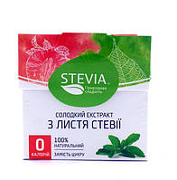 Сладкий экстракт из листьев стевии (25 пак.х1г) Stevia 25г