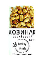 Козинаки арахисовые на меду Healthy Sweets 50г