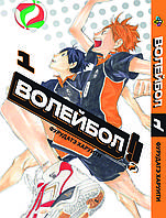 Манга Bee's Print Волейбол Volleyball Том 1 BP VL 01 На русском языке(BRT)