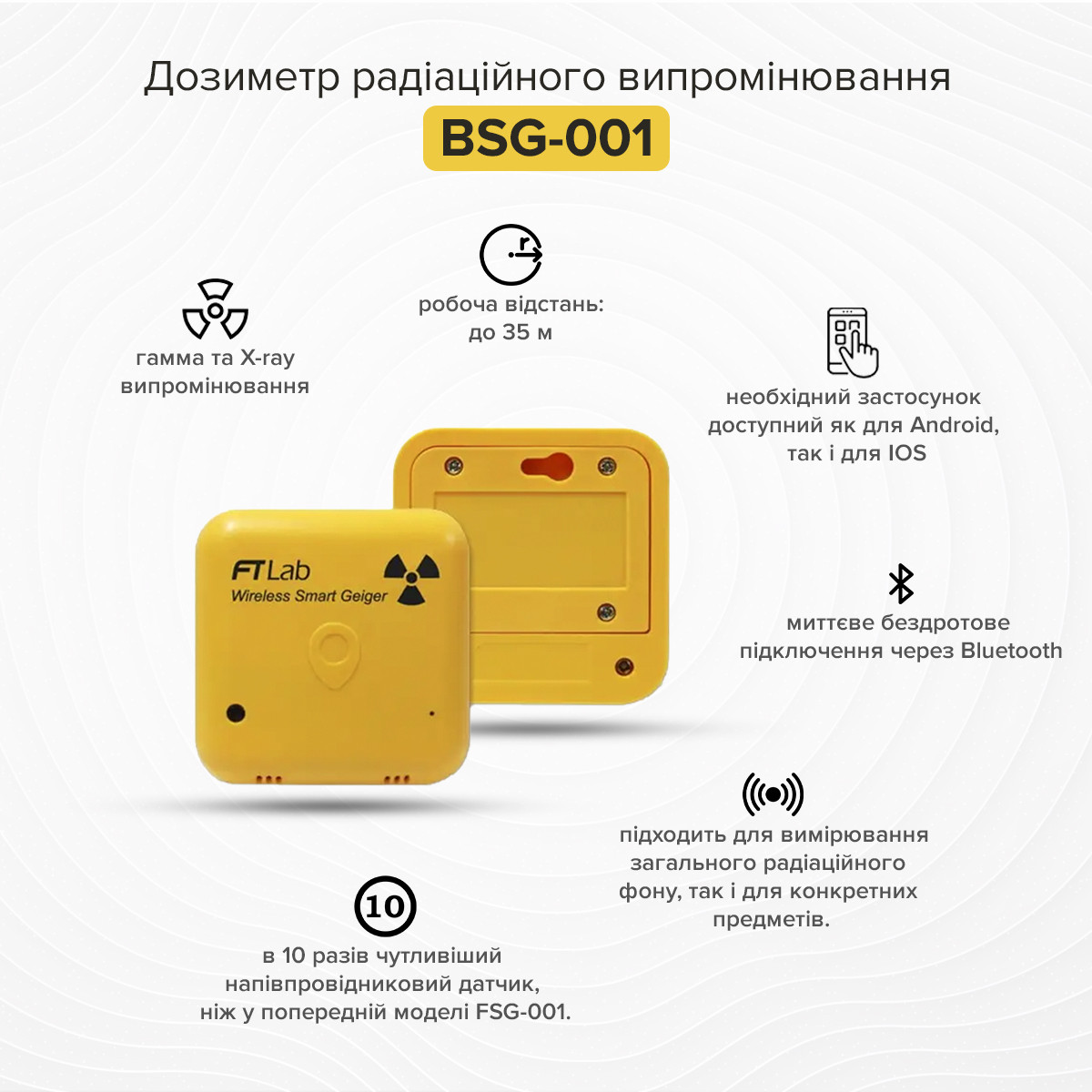 Дозиметр Універсальний Bluetooth FTLAB BSG-001, Для вимірювання Y та X Радіаційного Забруднення І Фона Землі