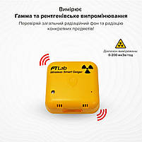 Дозиметр Універсальний Bluetooth FTLAB BSG-001, Для вимірювання Y та X Радіаційного Забруднення І Фона Землі, фото 4