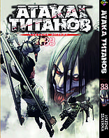 Манга Bee's Print Атака Титанов Attack on Titan Том 33 BP AT 33 На русском языке(BRT)