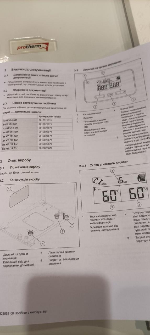 Котел электрический Protherm Скат 14К (14 кВт,380 В) - фото 7 - id-p49030033