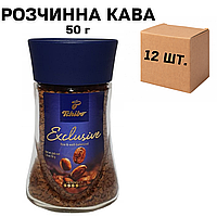 Ящик растворимого кофе Tchibo Exclusive 50 гр. в стеклянной банке (в ящике 12 шт.)