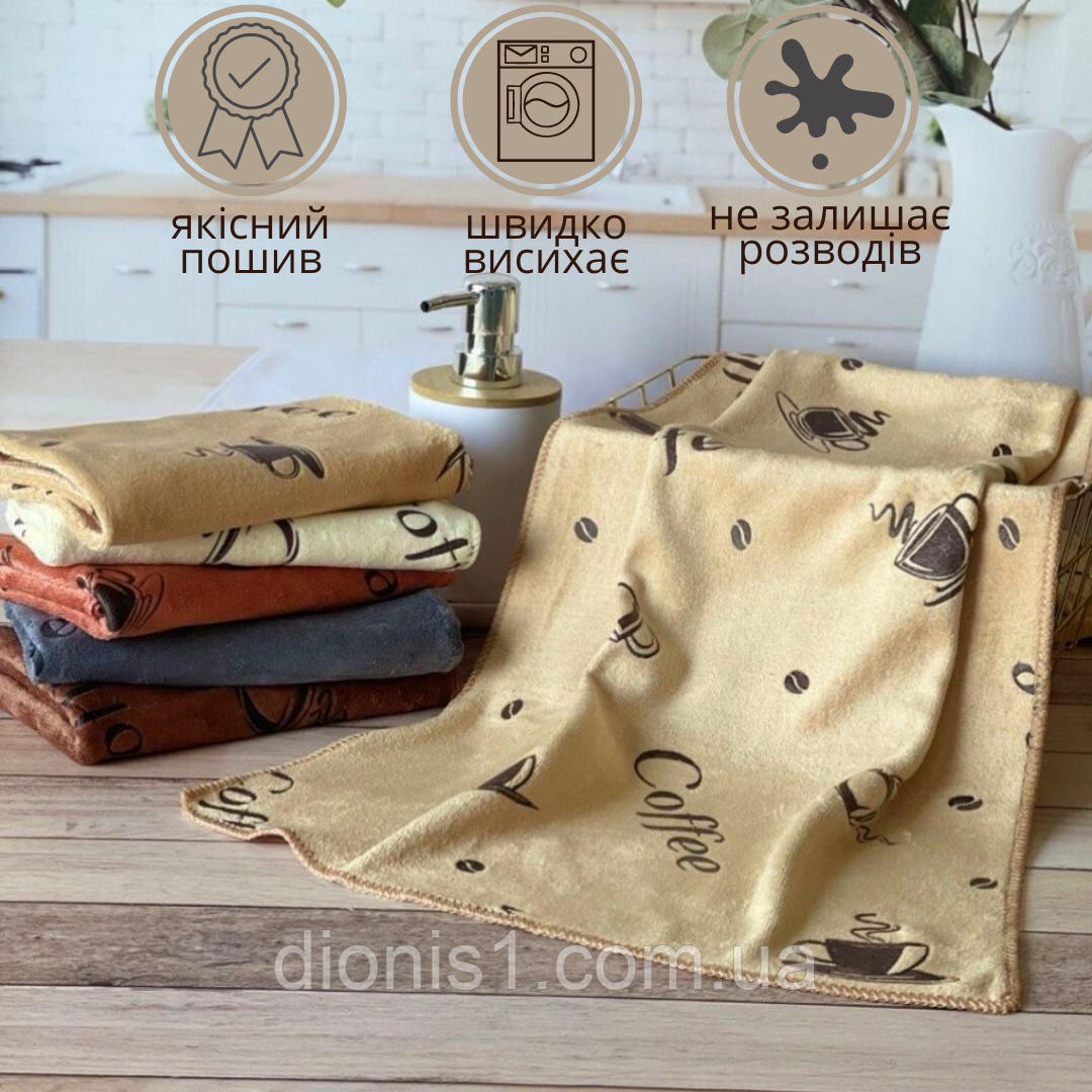 Кухонний рушник кава фібра розмір 25х50. 20 шт в уп., фото 1