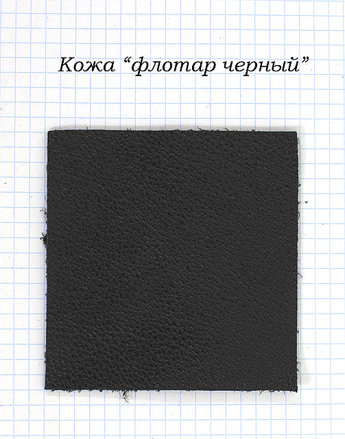 Шкіра "флотар чорна"