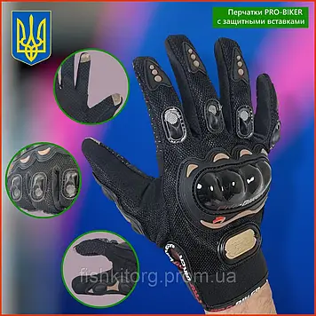 Мотоперчатки Pro-biker з захистом  чорні