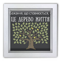 Копілка (скарбничка) "Бажання, що сповнюється" біла 20*20 см    гпхркп0028бу