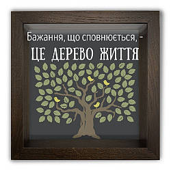 Копілка (скарбничка) "Бажання, що сповнюється" коричнева 20*20 см    гпхркп0028ку