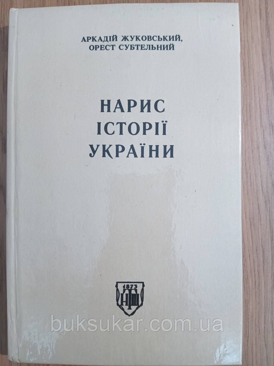 Книга Субтельний О. Нарис історії України + карта