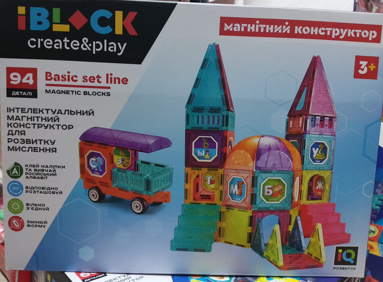Магнитный конструктор IBLOCK 94 детали PL-921-245 - 94 деталей Замок з машинкой в кор. 39*9*28,5см Оригінал