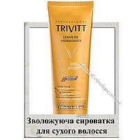 Несмываемая увлажняющая сыворотка для сухих волос Trivitt Moisturing Leave In