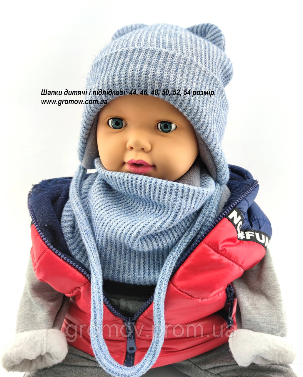 Оптом дитячі в'язані шапки 46, 48, 50, 52, 54 розмір теплі з хомутом головні убори опт (ОШТ251), фото 1