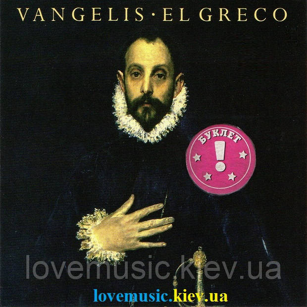 Музичний сд диск VANGELIS El Greco (1998) (audio cd)
