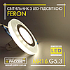 Вбудований світлодіодний світильник Feron CD8060 MR16 (точковий спот) з LED підсвіткою, фото 3