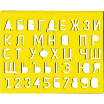 Трафарет букв и цифр бол. 83213 G-Rich