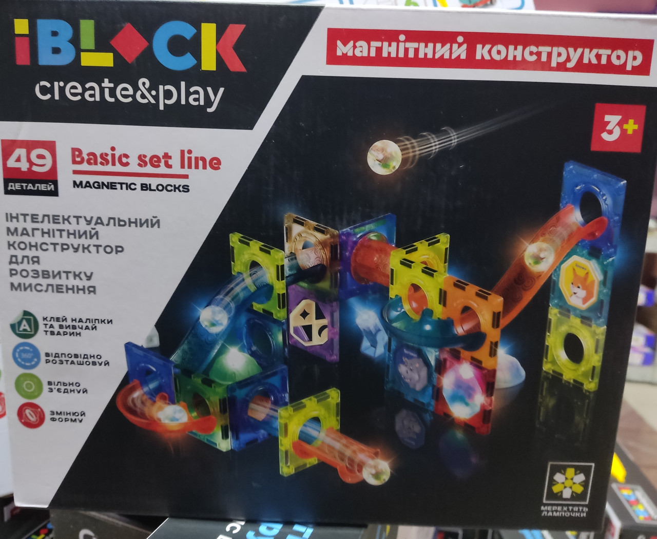 Конструктор магнітний IBLOCK PL-921-254 — 49де, наклейки тварин у комплекті, світиться в темряві, фото 1