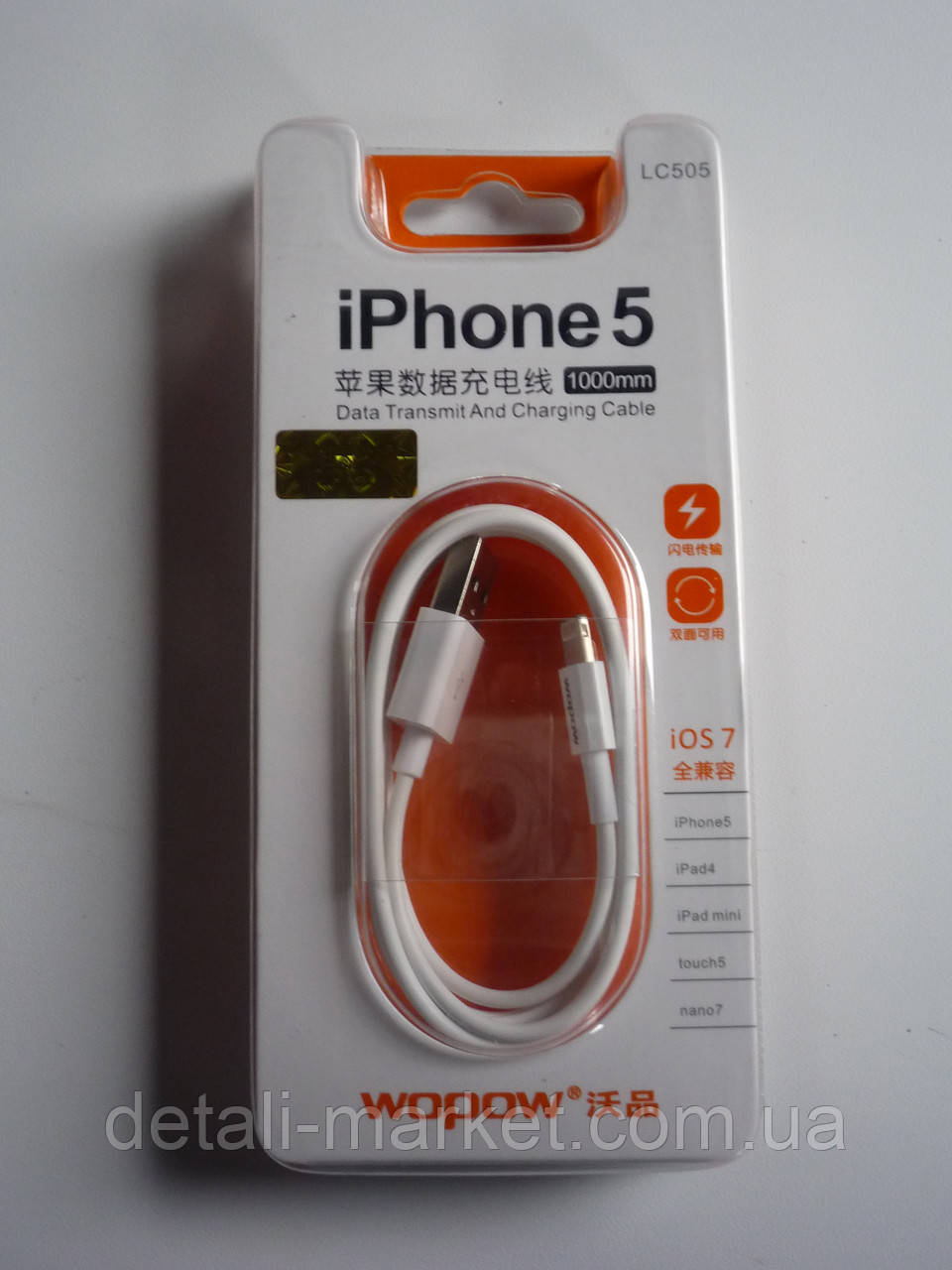 Кабель USB для заряджання та передавання даних Iphone 5, Iphone 6