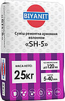 "ВІYANІТ" Цементная смесь ремонтная смесь армированная волокном 25кг