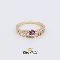 Золотое кольцо от EliteGold Я КОХАЮ ТЕБЕ с аметистом размер 18.1 5251020214180