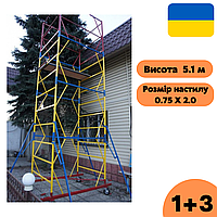 Вишка-тура 0.75 х 2.0 (м) 1+3, пересувна сталева