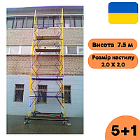 Вишка тура 2.0 х 2.0 (м) 5+1, пересувна сталева