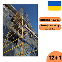 Вишка-тура, пересувна сталева 2.0 х 2.0 (м) 12+1