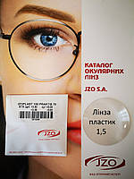 Линза полимерная пластик белый ( прозрачная) Izoplast 1,50 Praktis (IZO Польша)