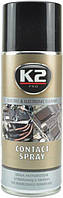 Очищувач електроконтактів спрей 400ml "K2" CONTACT SPRAY (W125)