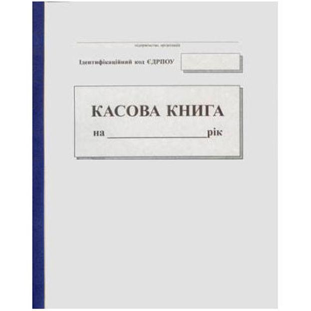 Касова книга А5 100арк самокоп. Вертикальна (обр. 2018р.)