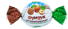 Цукерки "ФУНДУК ПО ШВЕЙЦАРСЬКИ"