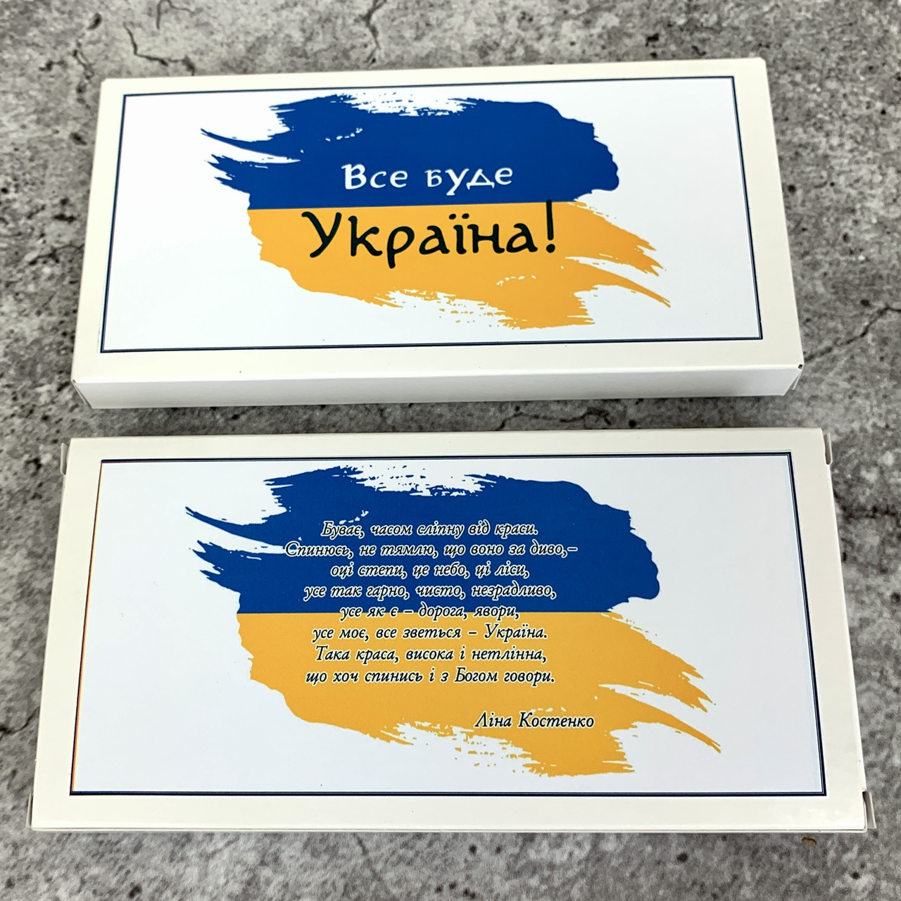 Патріотичний подарунок,солодкий сувенір Подарунковий шоколад 100 грам., фото 1