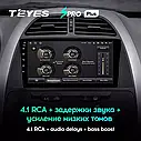 Штатная магнитола  Teyes SproPlus Chery Tiggo T11 (2005-2013), фото 6