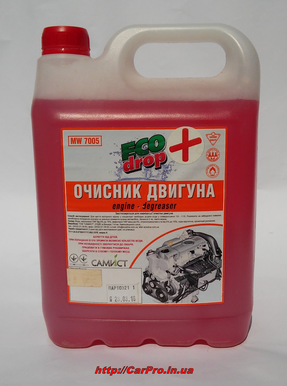 Очиститель двигателя ECO Drop "Engine-Degreaser" концентрат 1:3 - 1:8 5kg. - фото 1 - id-p256134839