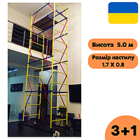 Вишка-тура ПРО 1.7 х 0.8 (м) 3+1