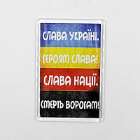 Патриотический Магнит "Слава Украине" с лозунгами на фоне флагов Украины 7,8 см на 5,2 см, украинский сувенир