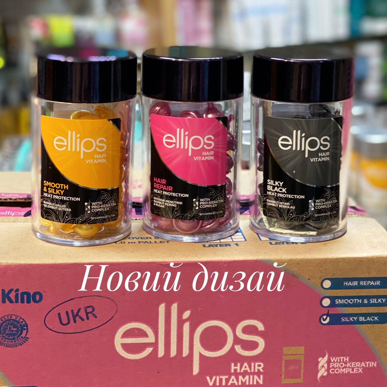 Капсули для волосся Ellips з кератином ELLIPS HAIR VITAMIN PRO KERATIN, фото 1