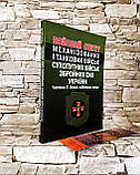 Набор книг "Тимчасовий статут" Ч І , "Бойовий статут мех і танкових, сухопутних військ ЗСУ" Частина ІІ, ІІІ, фото 5