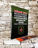 Набор книг "Тимчасовий бойовий статут","Бойовий статут мех., сухопутних військ ЗСУ" Ч І,ІІ , "Статути ЗСУ", фото 6
