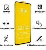 Захисне скло Samsung A015 Galaxy A01 2020 чорне повне проклеювання