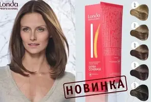 LONDA EXTRA COVERAGE - фарба 100% покриття сивого волосся