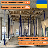 Стійка опалубки перекрив 1.05 — 1.65 (м) Стандарт