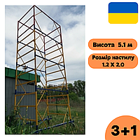 Вышка тура ПРО 1.2 х 2.0 (м) 3+1