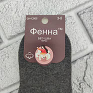 Шкарпетки дитячі високі зимові з махрою р.3-5 років асорті ФЕННА (С905) ТЕРМО 30036659, фото 4