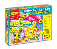 Гра "Вивчаємо склади з бджілками" 20 ігрових поля, 48 картки з літерами /12/ ТМ Энергия+ 82616 ish