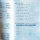 Курс китайської мови Hanyu Jiaocheng 1-2, фото 2