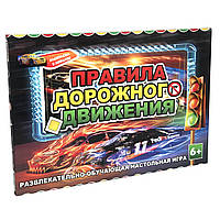 Настільна гра Strateg Правила дорожнього руху російською мовою (44)