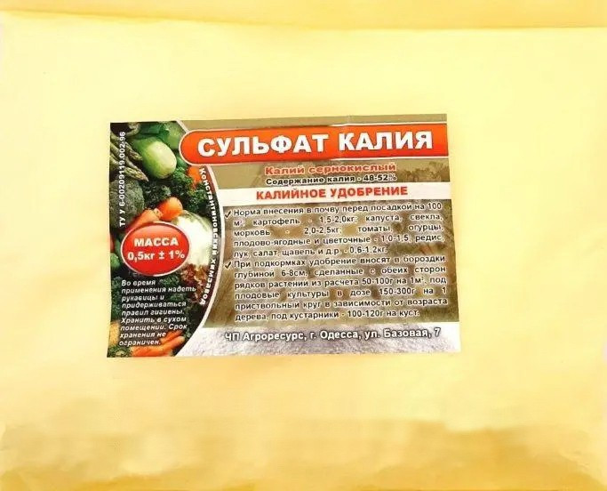 Сульфат калію (калій сернокислий) 0,5 кг,оригінал