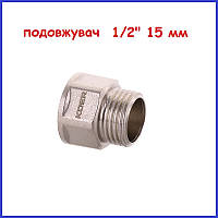 Подовжувач полдюйма 1/2" в 1/2"н 15 мм (1,5 см) 6-гранний шестигранний латунний (Чехія)
