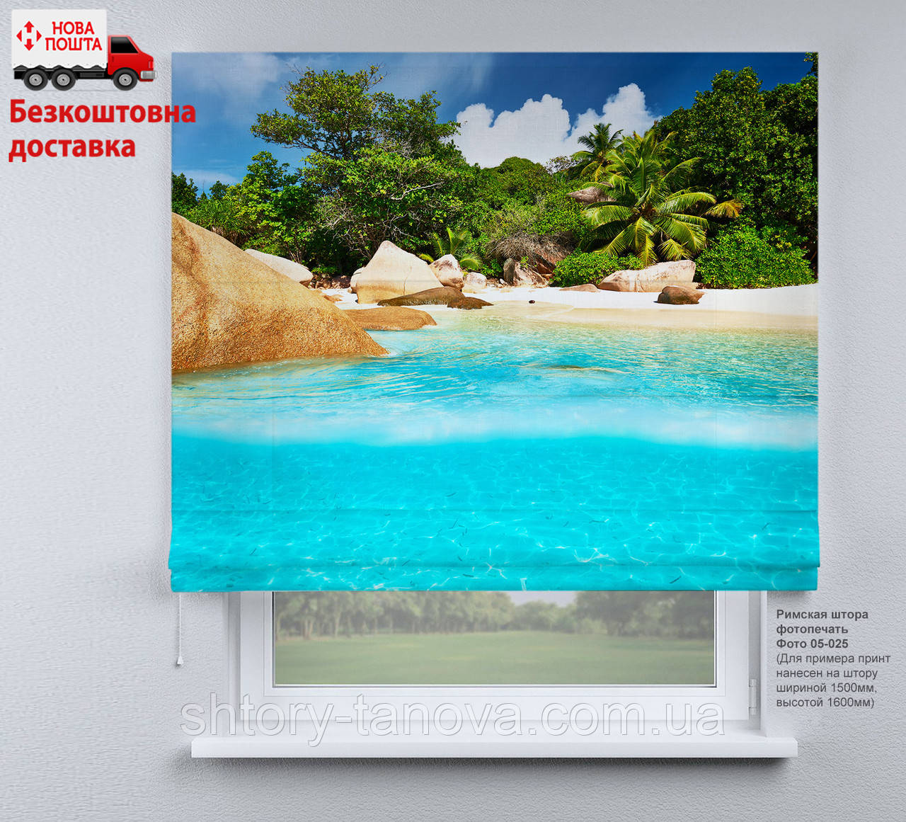 Римские шторы с фотопечатью Райский пляж | римские шторы с принтом 1200 ...